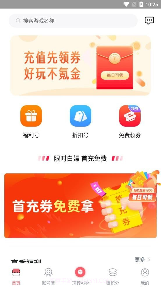 号福利截图3