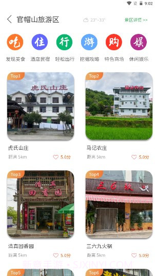 智游青川截图1 智游青川截图1