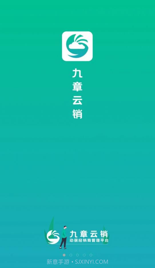 九章云销高效办公截图2 九章云销高效办公截图2