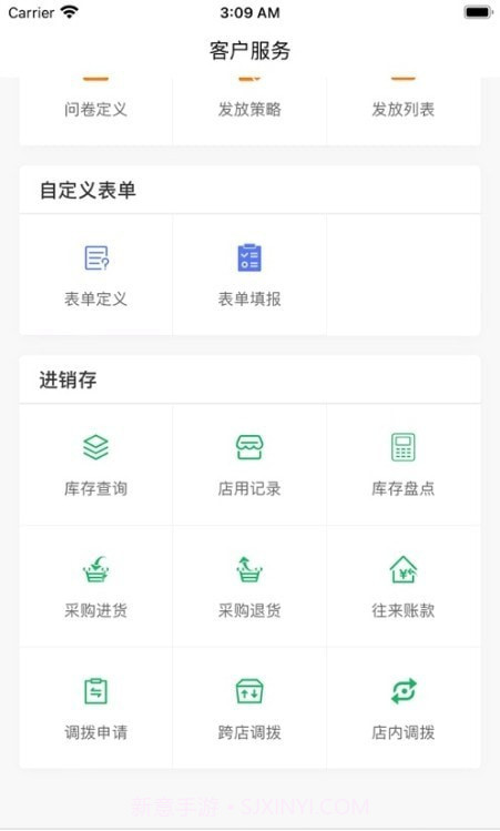 巧云系统截图3