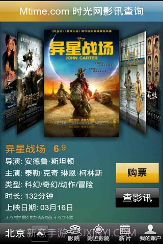 全国影讯截图1 全国影讯截图1