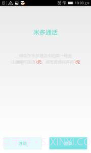 米多通话截图1 米多通话截图1