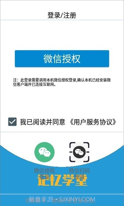 记忆学堂截图3 记忆学堂截图3