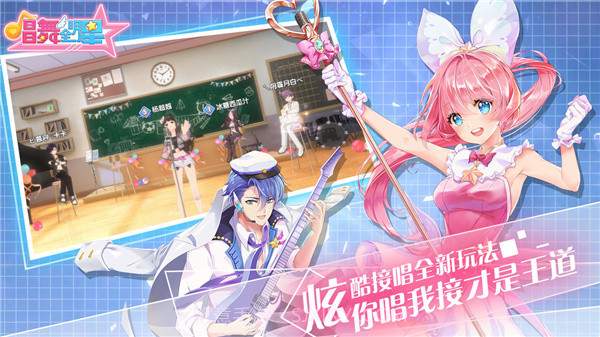 唱舞全明星v2.12.2605截图2 唱舞全明星v2.12.2605截图2