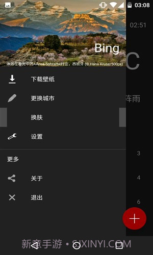 肥明天气截图2 肥明天气截图2