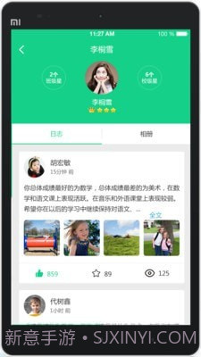 成长指南针教师端截图1 成长指南针教师端截图1