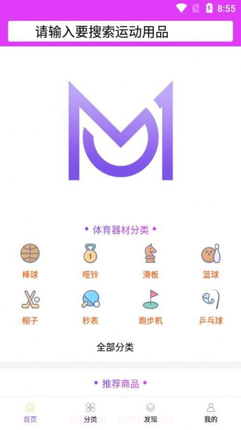 玩美商城截图3 玩美商城截图3