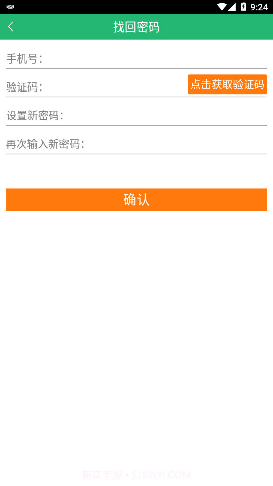陕钢物流截图4 陕钢物流截图4