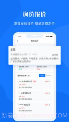 可信供应链截图2 可信供应链截图2