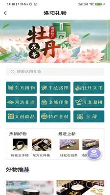 享游河洛截图4 享游河洛截图4