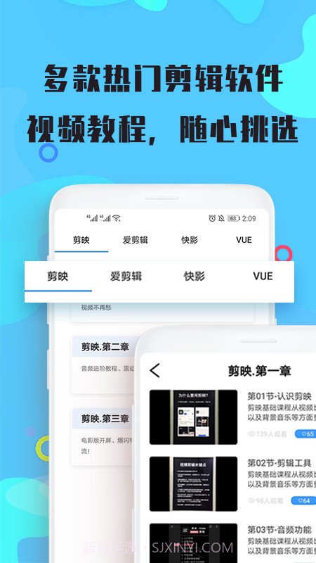 修剪视频截图3 修剪视频截图3
