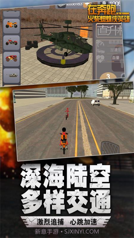 在奔跑火柴人截图1