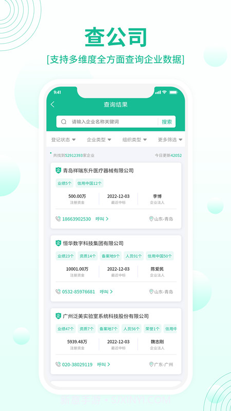 建设圈截图1 建设圈截图1