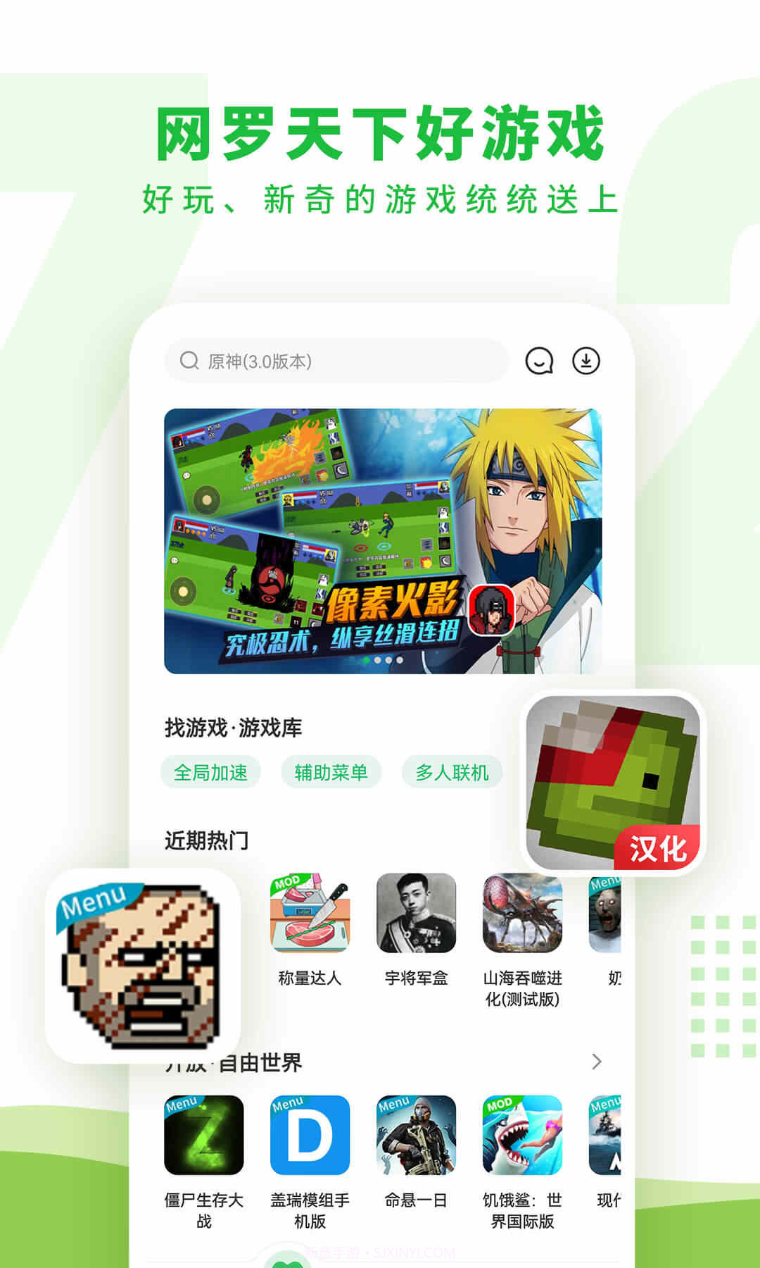7723游戏盒子无实名认证版本截图2 7723游戏盒子无实名认证版本截图2
