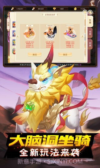 跑跑西游记截图5 跑跑西游记截图5