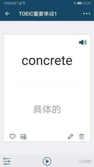 速词截图5 速词截图5