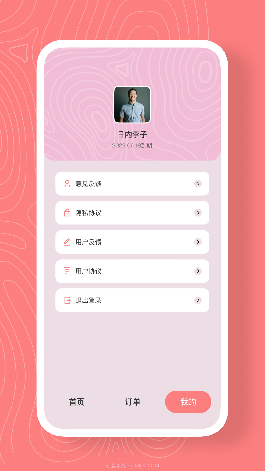 最美证件照换底截图1