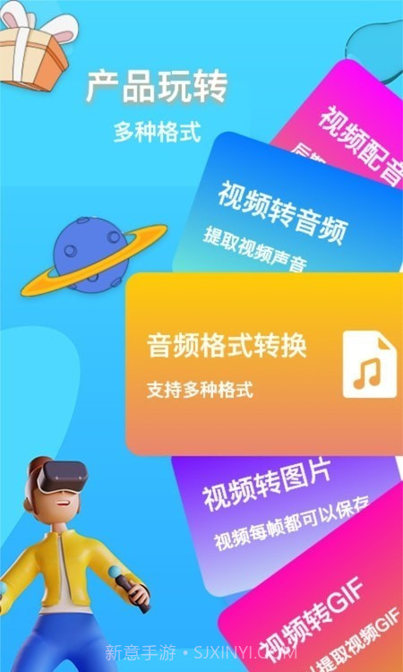 格式转换神器截图1