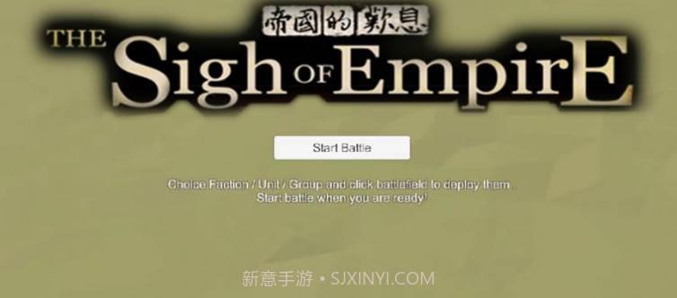 帝国的叹息截图3 帝国的叹息截图3