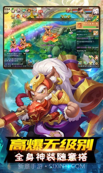 跑跑西游记截图3 跑跑西游记截图3