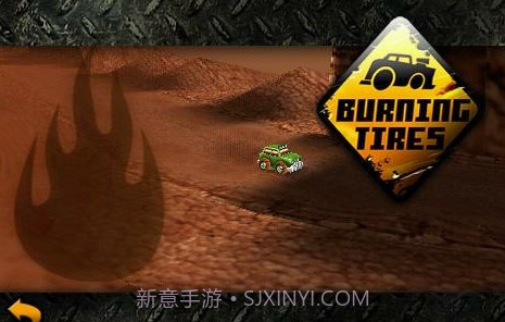 燃烧的轮胎多人版截图2