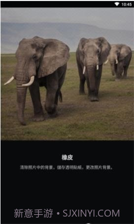 PhotoCut截图2 PhotoCut截图2