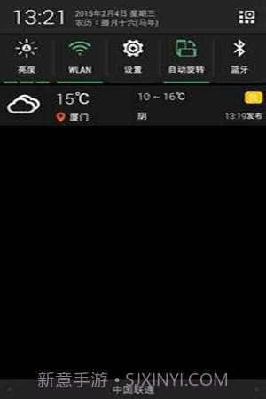 简云天气截图6 简云天气截图6
