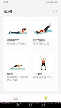 英亚国际习惯养成截图3 英亚国际习惯养成截图3