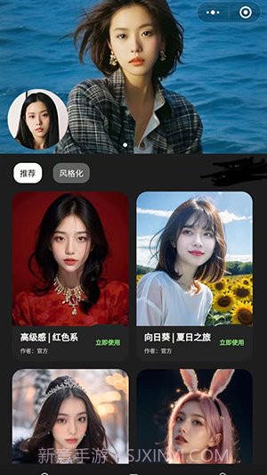 swapAi截图2 swapAi截图2