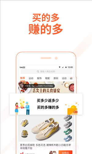 淘集集截图2 淘集集截图2