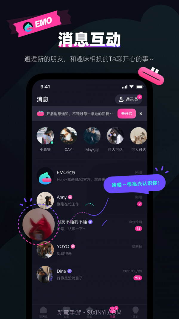 emo截图2 emo截图2