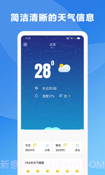 风雨天气截图1 风雨天气截图1