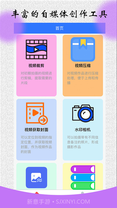 风暴自媒体助手截图1 风暴自媒体助手截图1