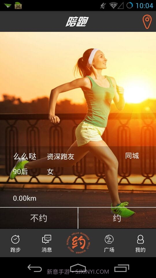 陪跑汉化版截图2