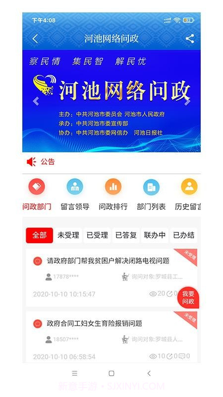 环江融媒截图2 环江融媒截图2