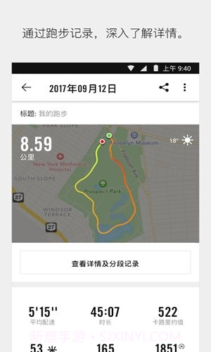 Nike Run Club 最新版截图4 Nike Run Club 最新版截图4