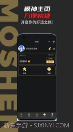 模神截图3 模神截图3