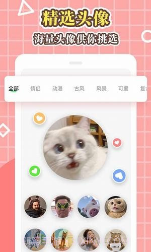 美化大师截图2 美化大师截图2