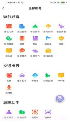 享游河洛截图3 享游河洛截图3