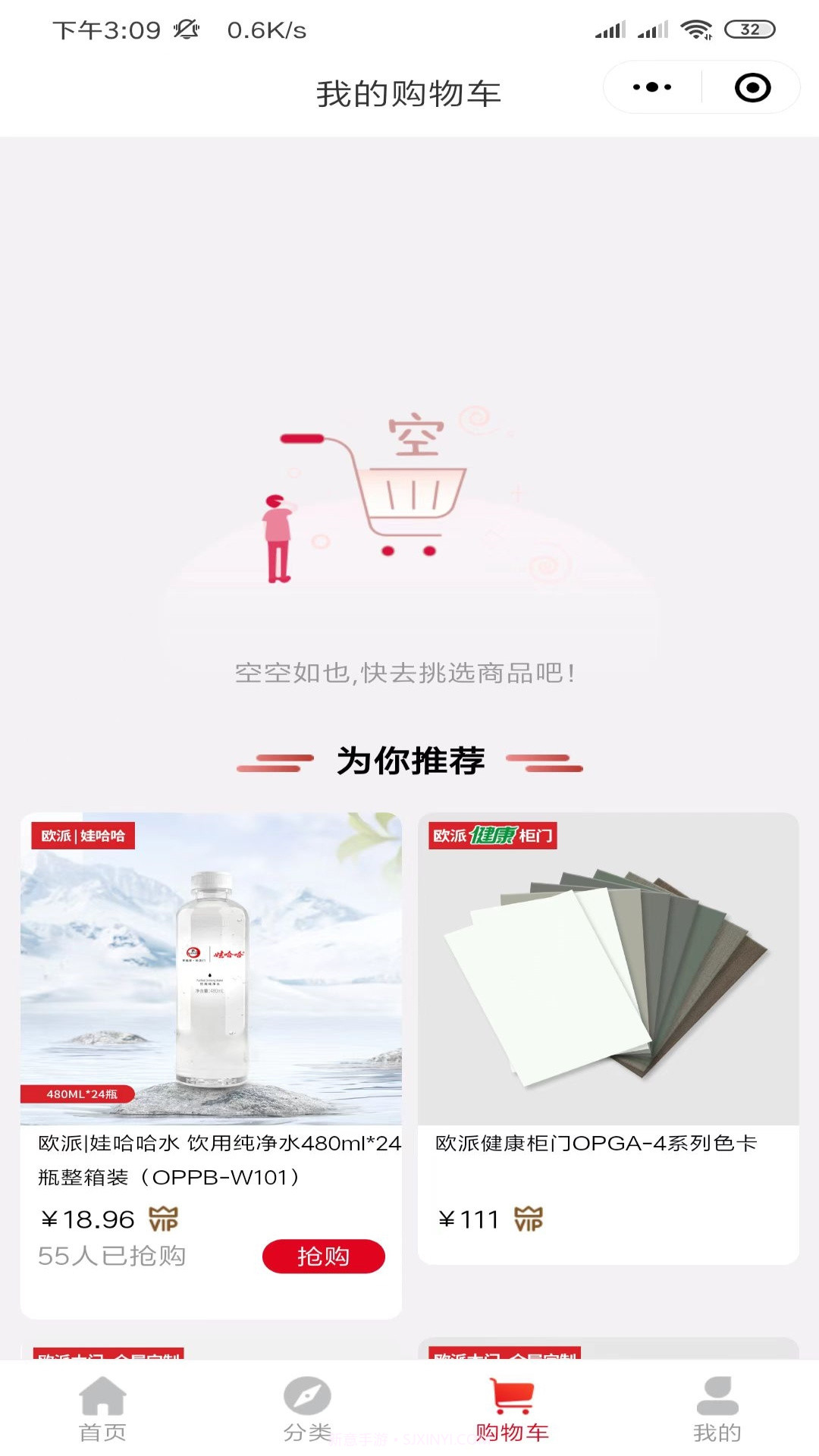 欧派优采截图2 欧派优采截图2