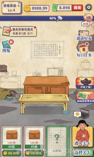 我的幸福生活v1.0.0最新版截图3