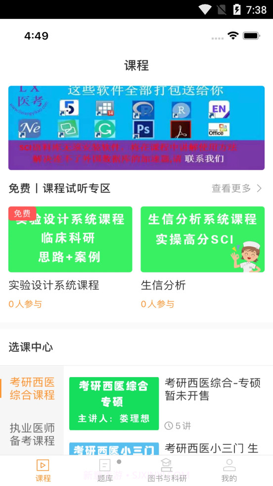 理想医考截图1 理想医考截图1