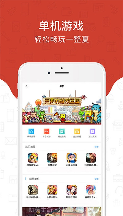 光环助手免费版截图2 光环助手免费版截图2