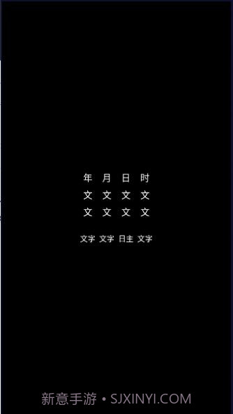 腕上万年历截图1 腕上万年历截图1