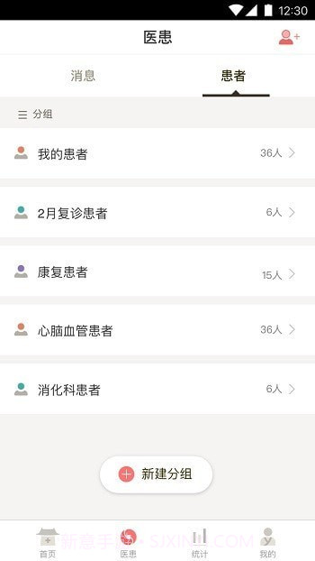 小智中医截图1 小智中医截图1