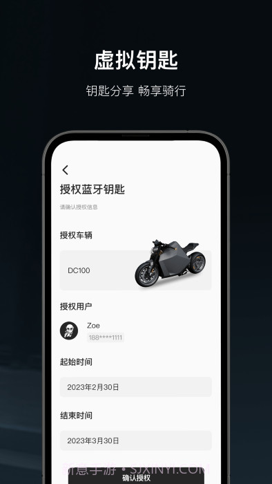 davinci控车截图1