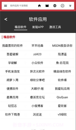 干货浏览器截图1