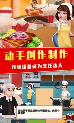 美味的披萨屋截图1 美味的披萨屋截图1