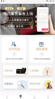 掌商奢汇截图2 掌商奢汇截图2