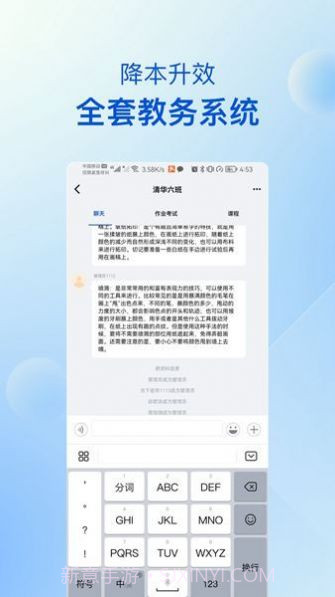 当下美育校园版截图2 当下美育校园版截图2